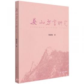 《白门柳》研究丛书·《白门柳》的历史原型与文学想象