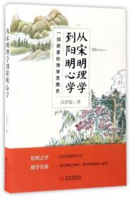 中国政治思想史/跟大师学国学·精装版