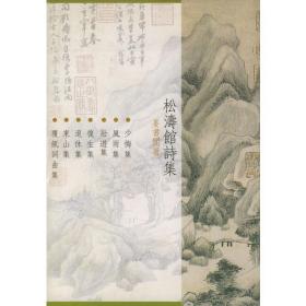 中国文学史纲要（上下卷）（修订版）