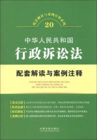 中华人民共和国社会保险法配套解读与案例注释（第二版）