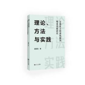 理论力学/高等学校教材