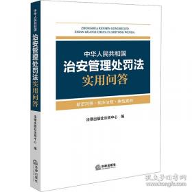 中华人民共和国社会保险法注释本