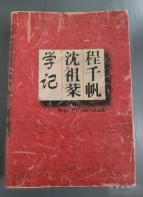 中国诗学研究年度报告