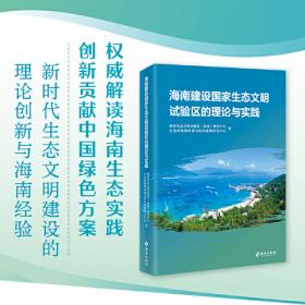 海南