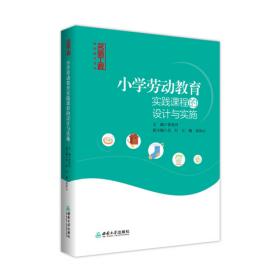 小学同步奥数举一反三：A版.三年级.下册