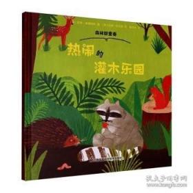 21世纪科学前沿：全球变暖