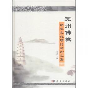 第二届河北禅宗文化论坛论文集：禅学与佛教文化研究