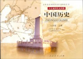 历史地图填充图册·中国历史：八年级下册
