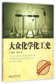 大众科学技术史丛书：大众农学史