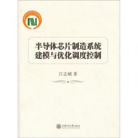 2011年国际工业工程师协会亚洲会议论文集