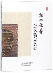 新理念下的高质量课堂教学(共12册)/桃李书系