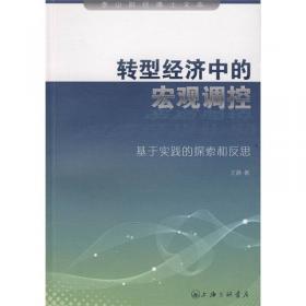 财政分权与中国财政体制改革