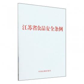 江苏省中型灌区续建配套与现代化改造规划(2021-2035)/江苏省十四五农村水利规划丛书