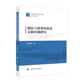 证券投资学（第2版）/新编管理学系列教材
