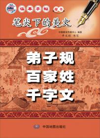 中国教育：写字（七年级·下册）