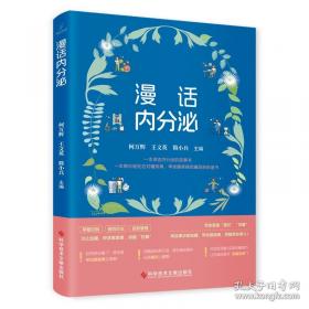 漫话我当混凝土工