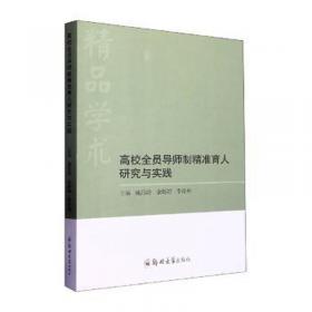 高校工程人才培养质量的战略管理研究——以辽宁省为例（赵哲）