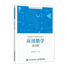 应用型本科高等院校“十二五”规划教材：无机及分析化学