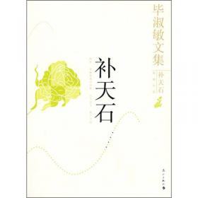 补天昆仑——中国古陶瓷论集
