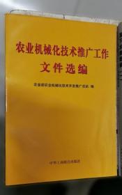 农业经济管理法律基础