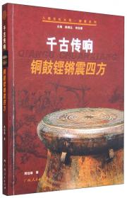 桂岭考古论文集