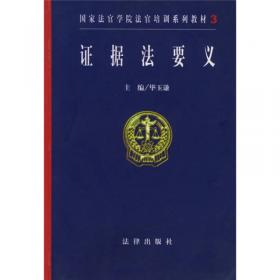 中国司法审判论坛（第一卷）