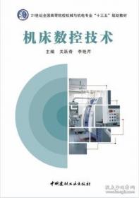 机床课程设计答辩指南