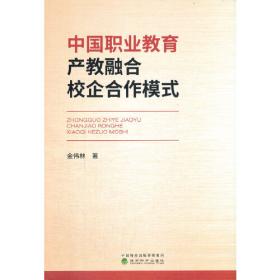 中国经管实践教学发展报告（2015 实验实训篇）