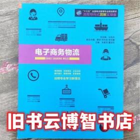 电子产品生产工艺与检验（双色印刷）/高等职业教育“十二五”规划教才（电子信息类）