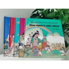 多彩中国故事绘（套装共六册；用真实、纯净的故事文本，经典、优美的传统绘画，给孩子讲述一个个充满浓郁民族风情的传奇故事，带孩子看见一个瑰丽多彩的中国）