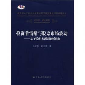 计量经济学（第二版）（教育部经济管理类核心课程教材）