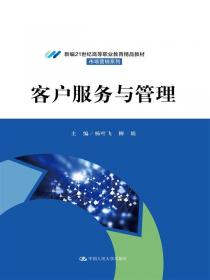 客户池：金融机构数字化营销方法与实践