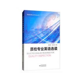 质检普法丛书：质量技术监督法律基础教材