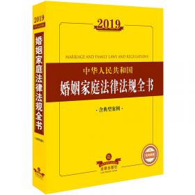2019中华人民共和国伤残鉴定与赔偿法规全书（含鉴定标准）
