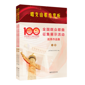 红色革命第一枪——南昌起义研究