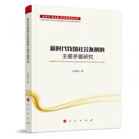 扩大SDR使用与人民币国际化/同济大学助力国家创新发展系列丛书