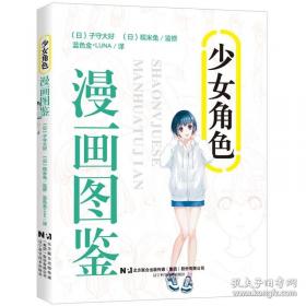 少女的祈祷