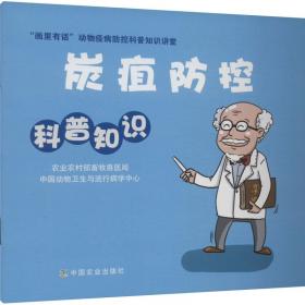 全国中医肝病流派研究联盟系列图书积聚专辑