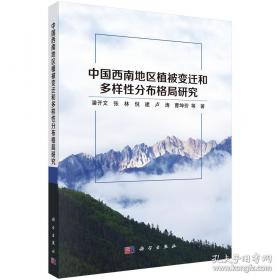 中国国家历史