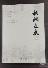 食在杭州：杭州的面