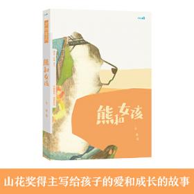 虎王归来/长白山动物小说