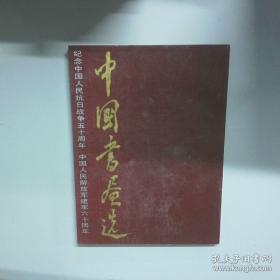 中国史学基本典籍丛刊：大金吊伐录校补 