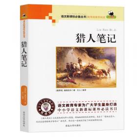 语文学习辅导:人教版.五年级第一学期.第一分册.基础知识 阅读训练