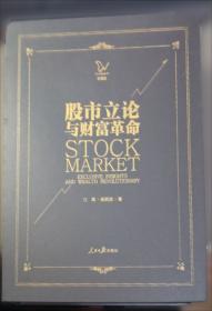 大国复兴：中国经济的信心与干法