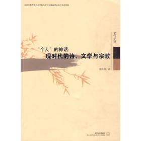 中国当代诗歌简史（1968—2003）