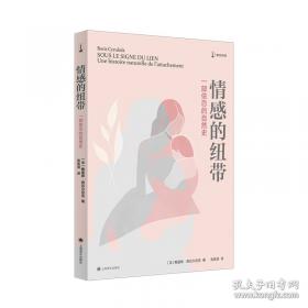 他们创造了历史：从法国大革命到美好时期