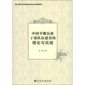 中国边疆研究文库——民国时期蒙古教育政策研究