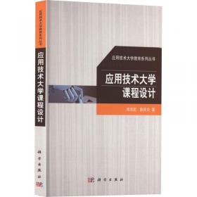高等职业教育专业教学整体解决方案研究与实践