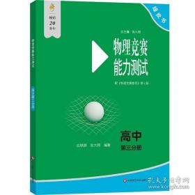 物理学与太阳能——走向科学的明天丛书