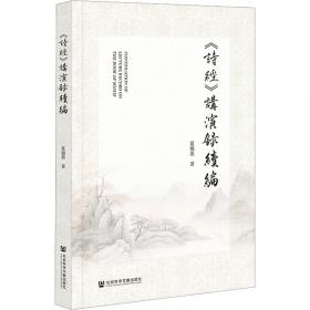 诗经：风雅颂（全三册）匠心阅读系列